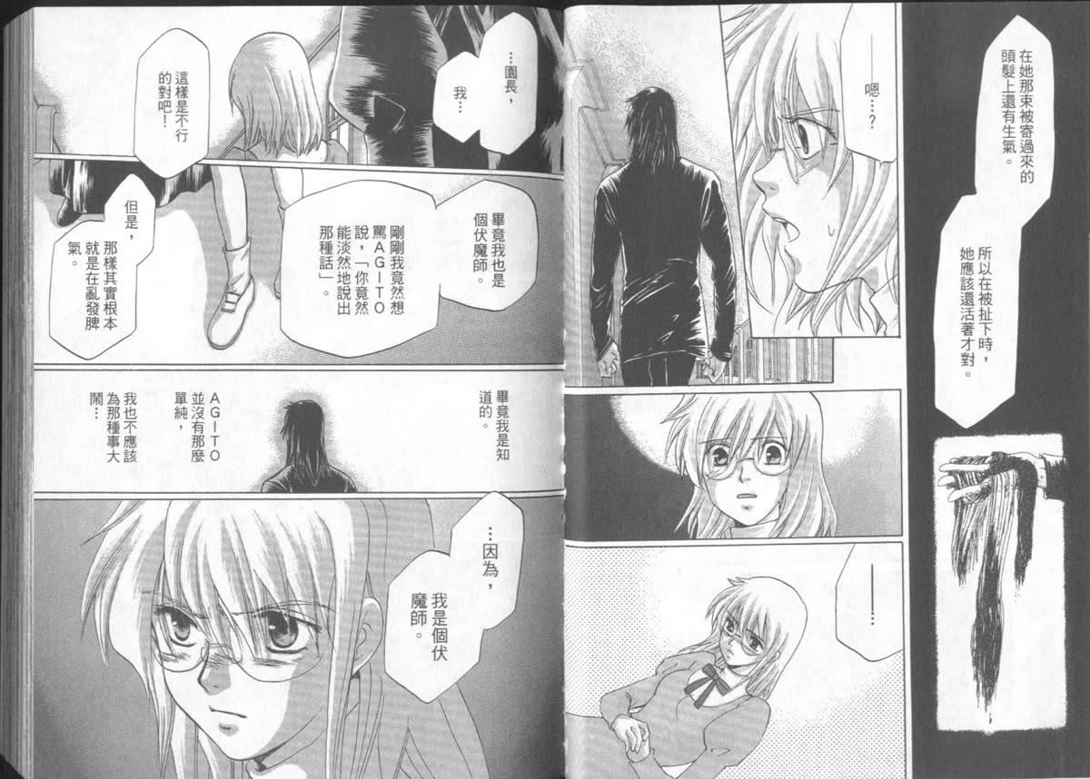 《不死者阿基德》漫画最新章节第5卷免费下拉式在线观看章节第【8】张图片