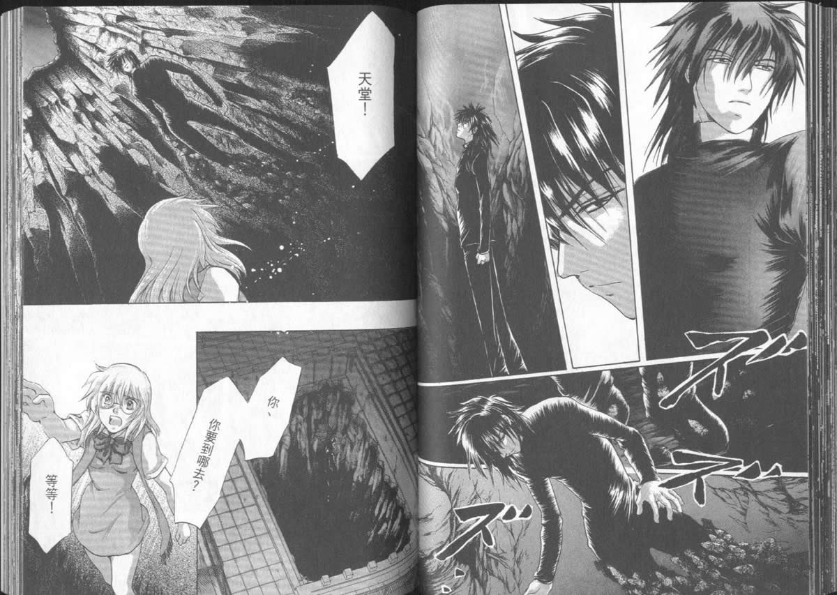 《不死者阿基德》漫画最新章节第5卷免费下拉式在线观看章节第【74】张图片