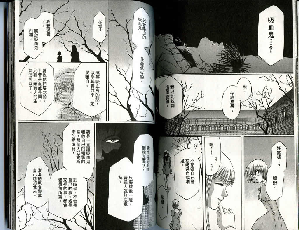 《不死者阿基德》漫画最新章节第2卷免费下拉式在线观看章节第【86】张图片