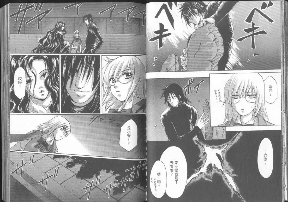 《不死者阿基德》漫画最新章节第5卷免费下拉式在线观看章节第【39】张图片