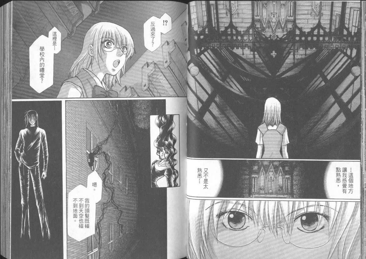 《不死者阿基德》漫画最新章节第5卷免费下拉式在线观看章节第【43】张图片