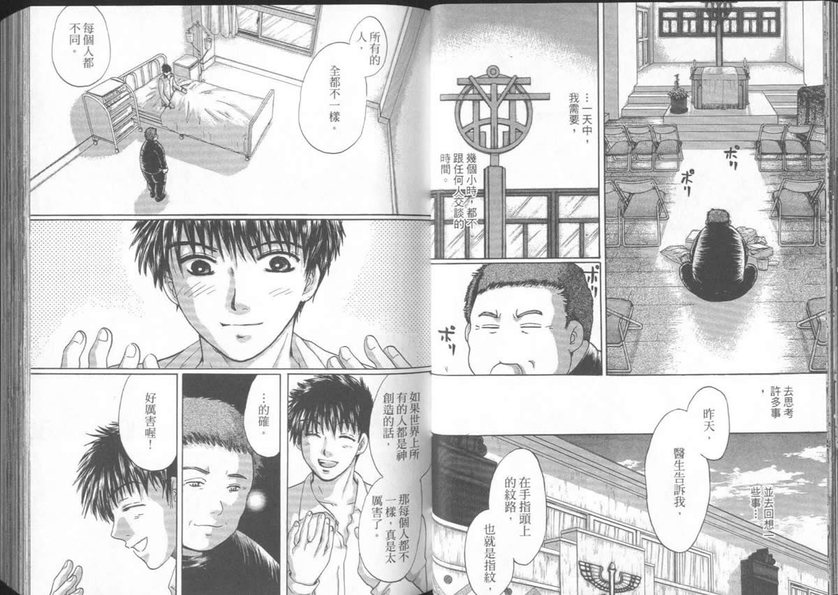 《不死者阿基德》漫画最新章节第5卷免费下拉式在线观看章节第【21】张图片