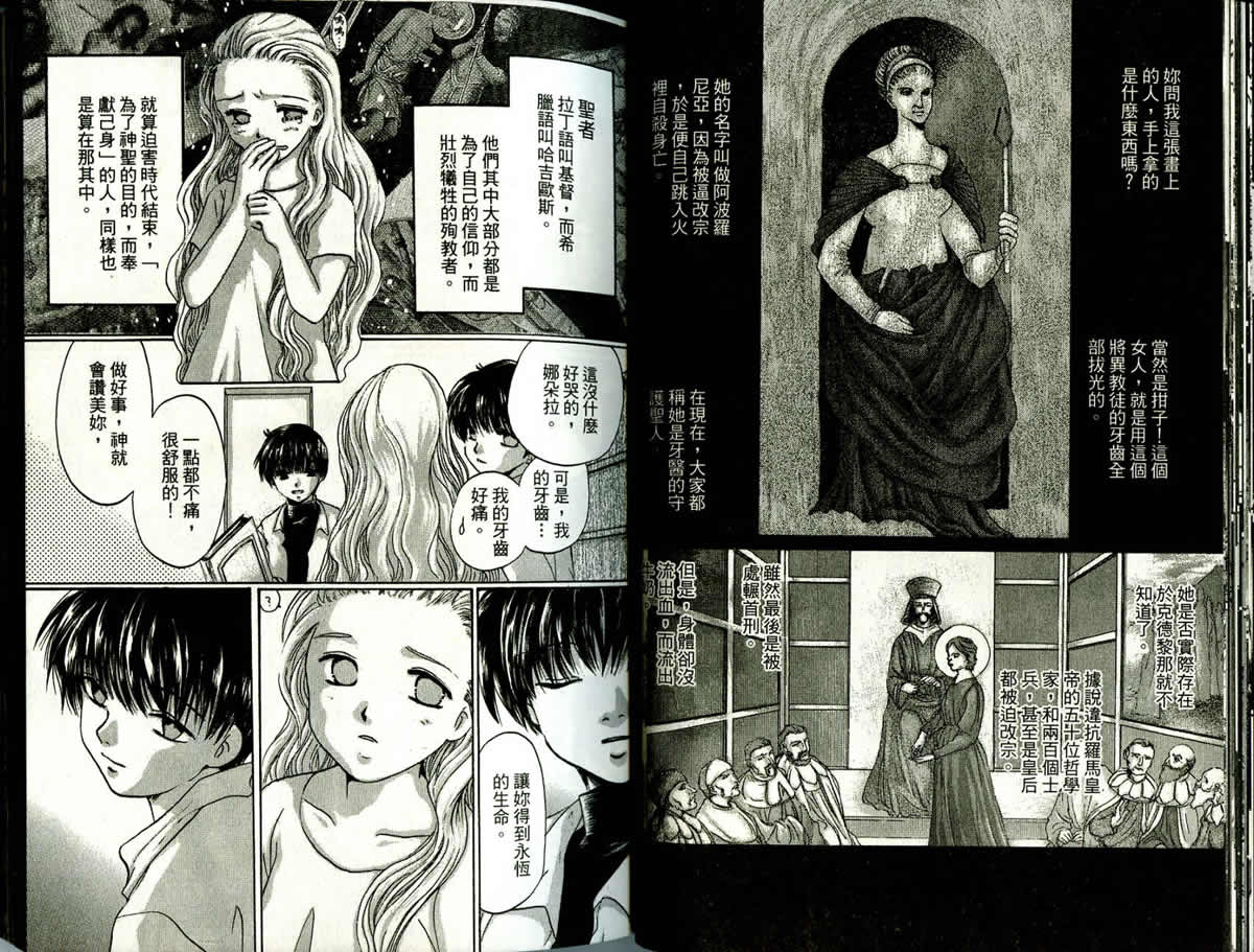 《不死者阿基德》漫画最新章节第4卷免费下拉式在线观看章节第【30】张图片