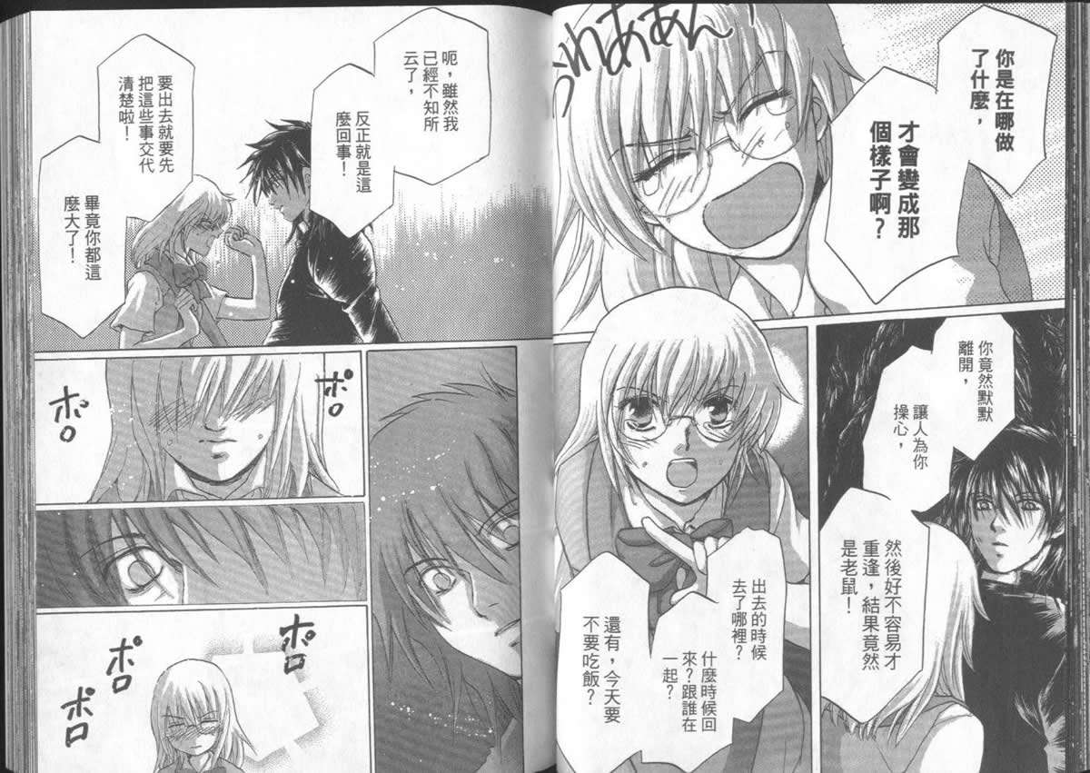 《不死者阿基德》漫画最新章节第5卷免费下拉式在线观看章节第【58】张图片