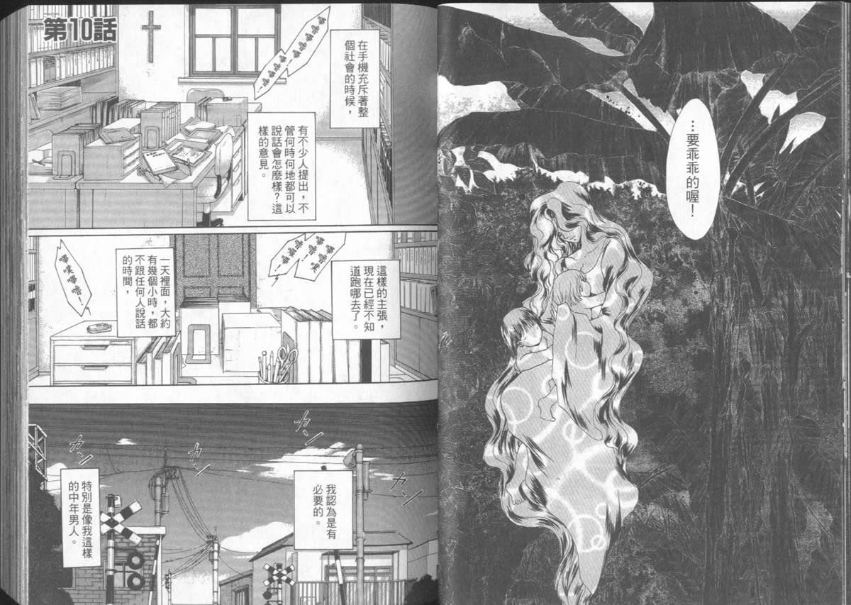 《不死者阿基德》漫画最新章节第5卷免费下拉式在线观看章节第【16】张图片