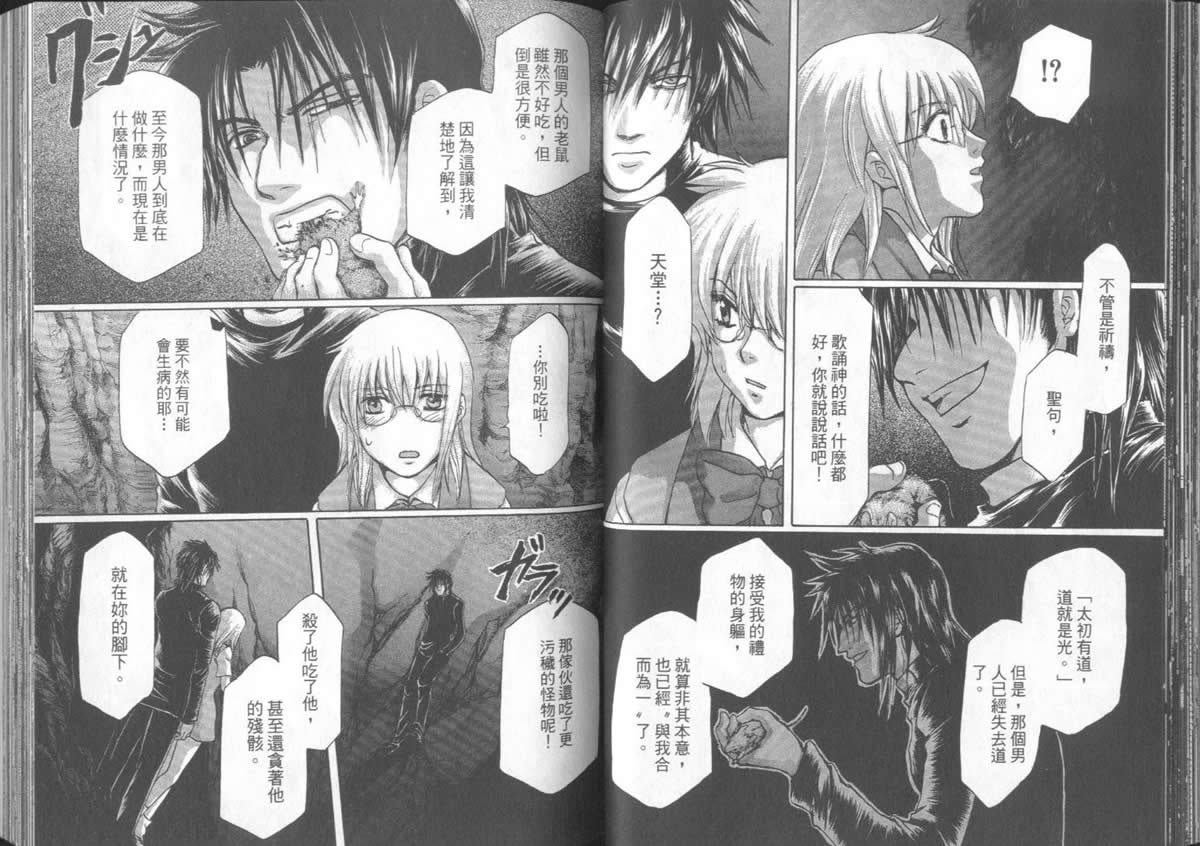 《不死者阿基德》漫画最新章节第5卷免费下拉式在线观看章节第【63】张图片