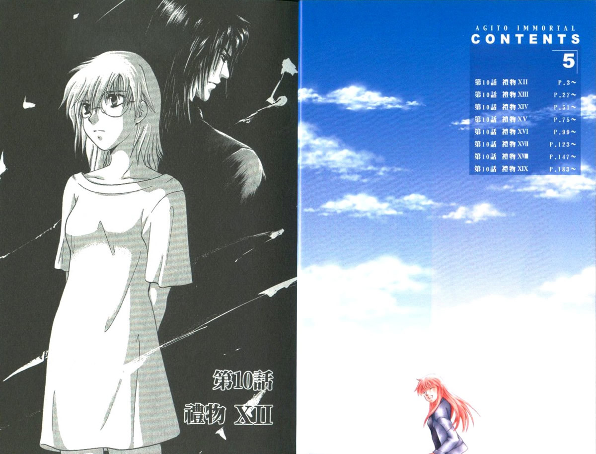 《不死者阿基德》漫画最新章节第5卷免费下拉式在线观看章节第【4】张图片