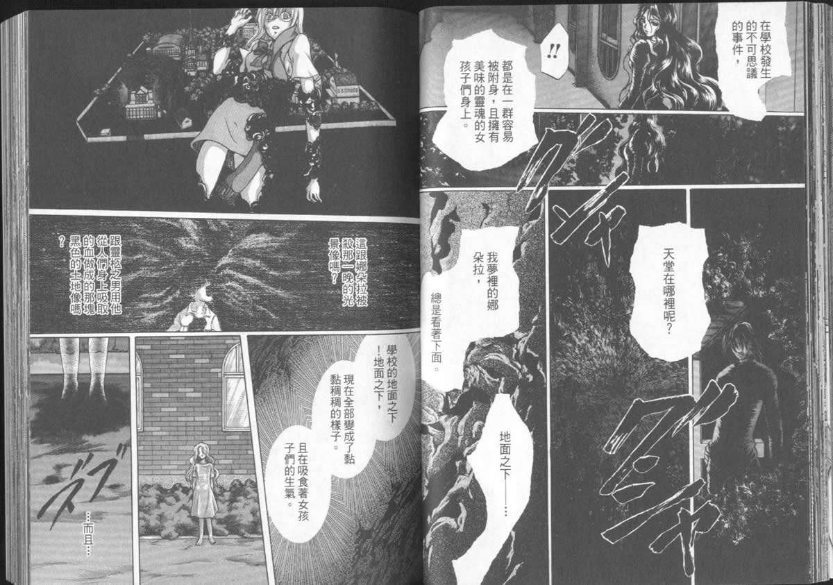 《不死者阿基德》漫画最新章节第5卷免费下拉式在线观看章节第【50】张图片