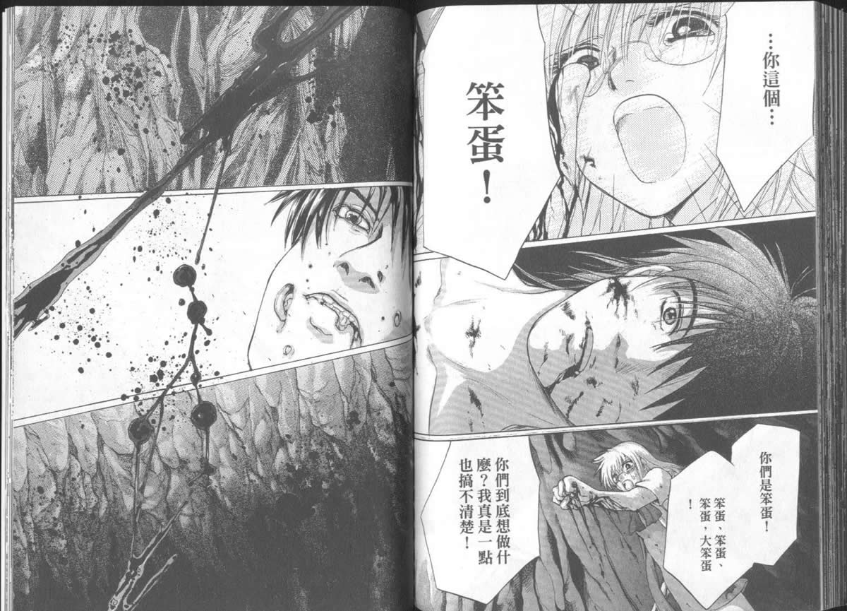 《不死者阿基德》漫画最新章节第5卷免费下拉式在线观看章节第【100】张图片