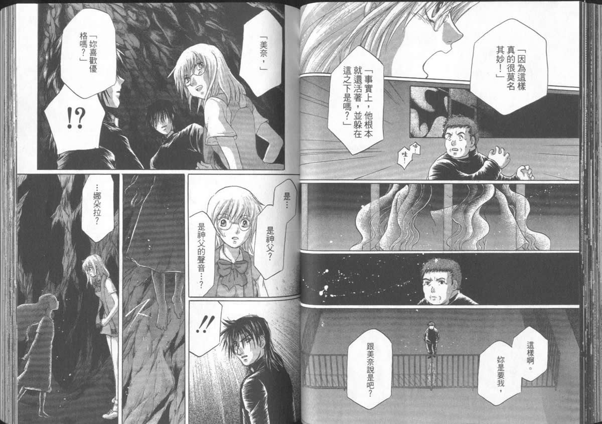 《不死者阿基德》漫画最新章节第5卷免费下拉式在线观看章节第【67】张图片