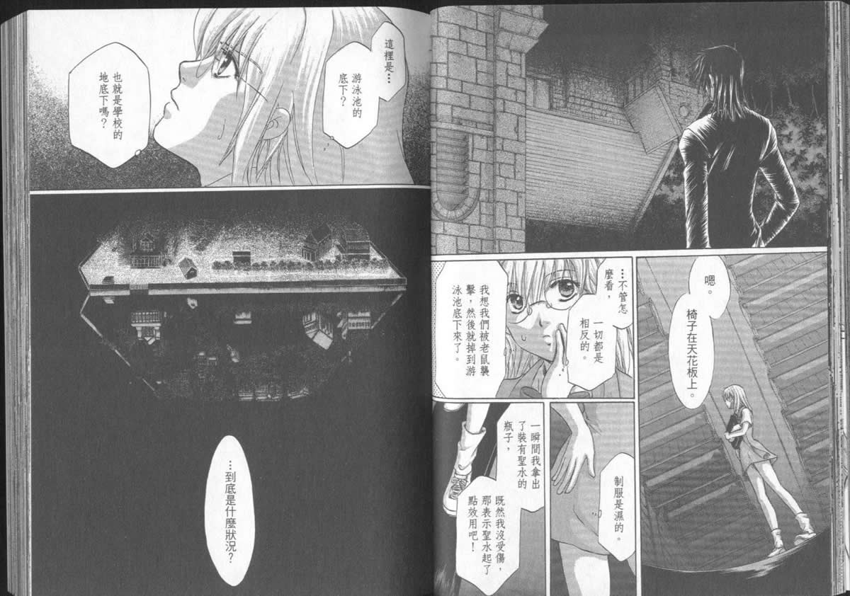 《不死者阿基德》漫画最新章节第5卷免费下拉式在线观看章节第【44】张图片