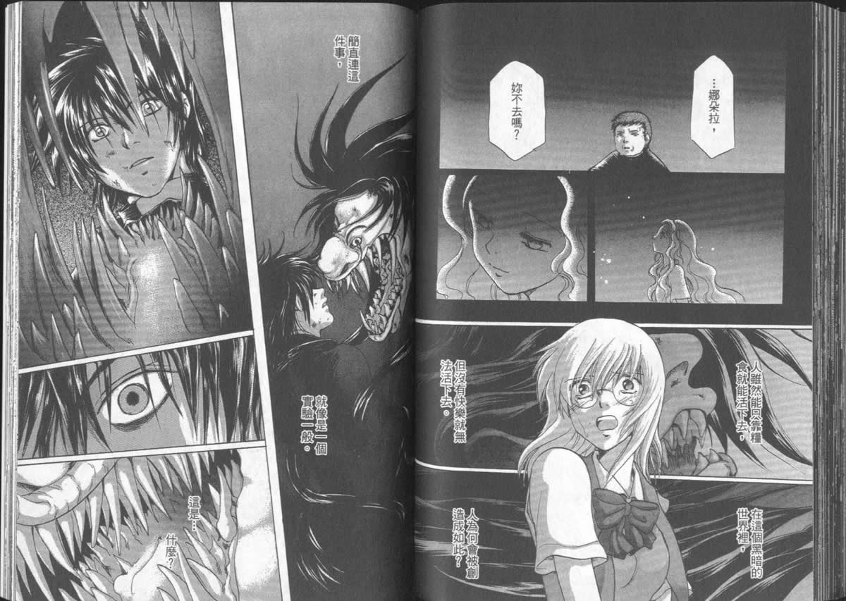 《不死者阿基德》漫画最新章节第5卷免费下拉式在线观看章节第【92】张图片