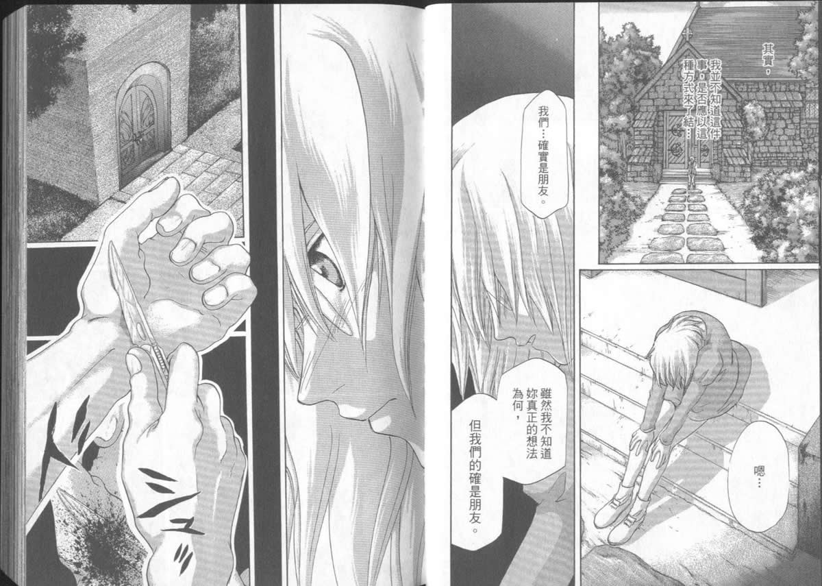 《不死者阿基德》漫画最新章节第5卷免费下拉式在线观看章节第【10】张图片