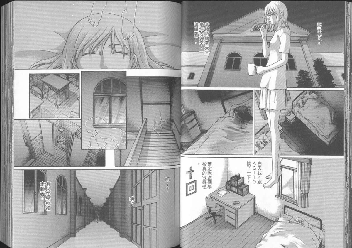 《不死者阿基德》漫画最新章节第5卷免费下拉式在线观看章节第【29】张图片