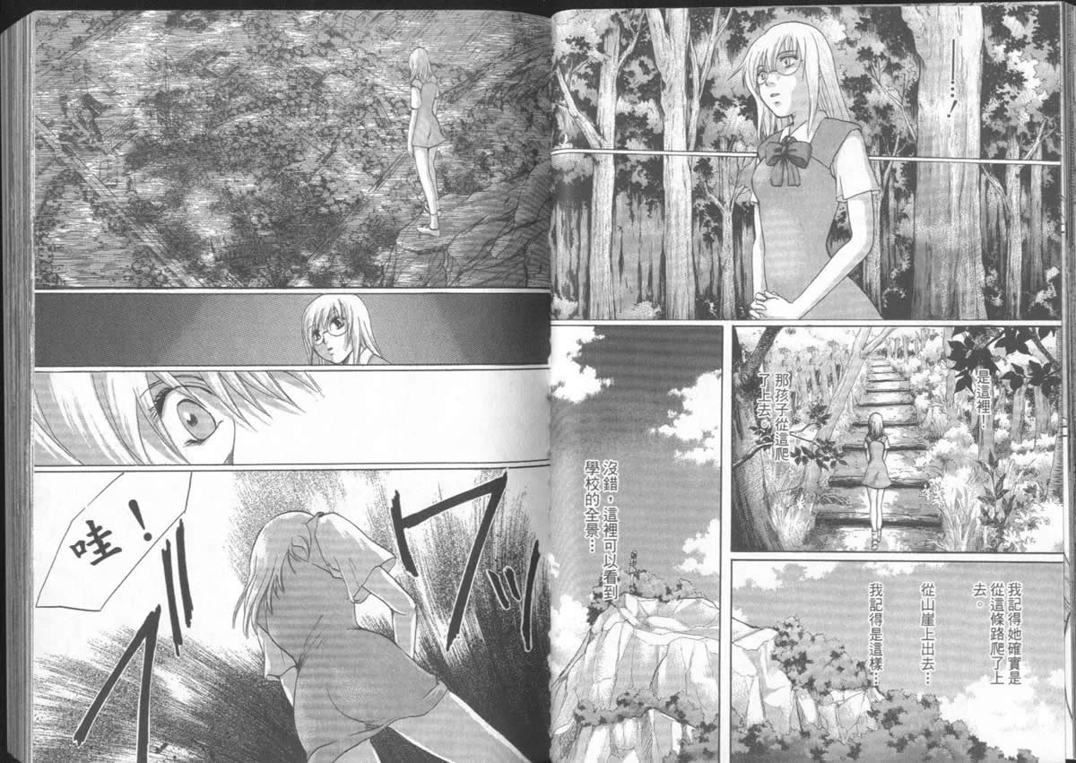 《不死者阿基德》漫画最新章节第5卷免费下拉式在线观看章节第【32】张图片