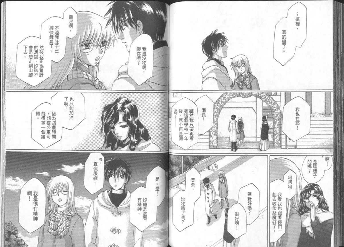 《不死者阿基德》漫画最新章节第5卷免费下拉式在线观看章节第【98】张图片