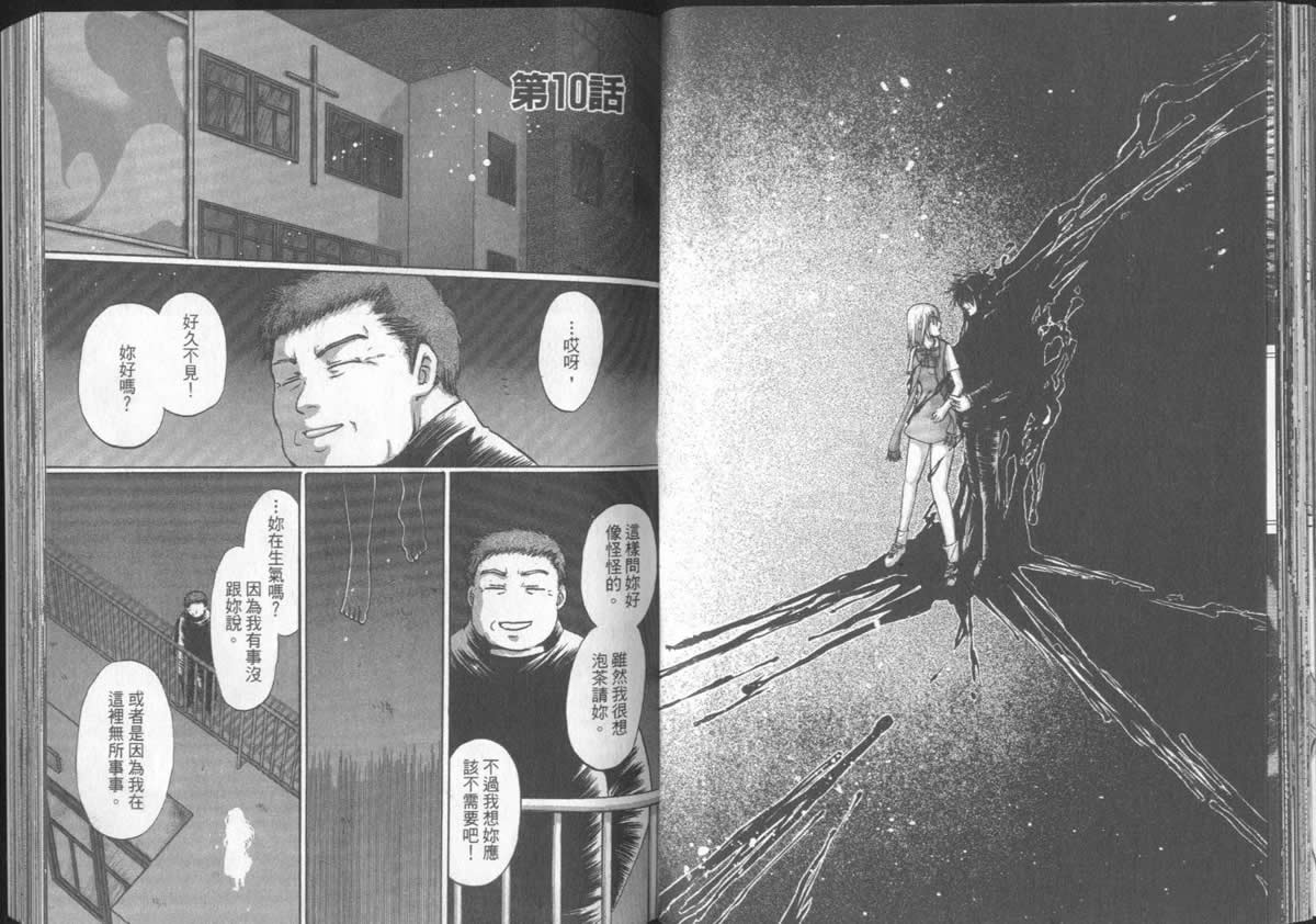 《不死者阿基德》漫画最新章节第5卷免费下拉式在线观看章节第【52】张图片