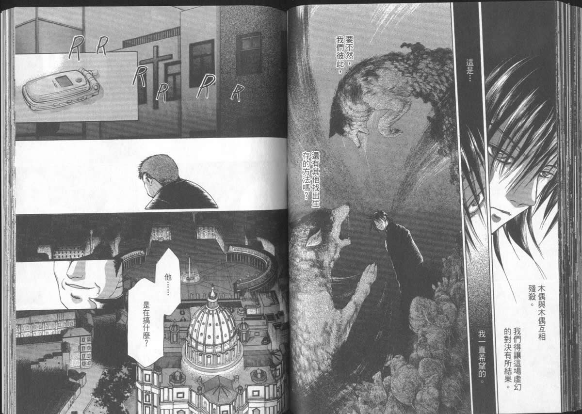 《不死者阿基德》漫画最新章节第5卷免费下拉式在线观看章节第【80】张图片