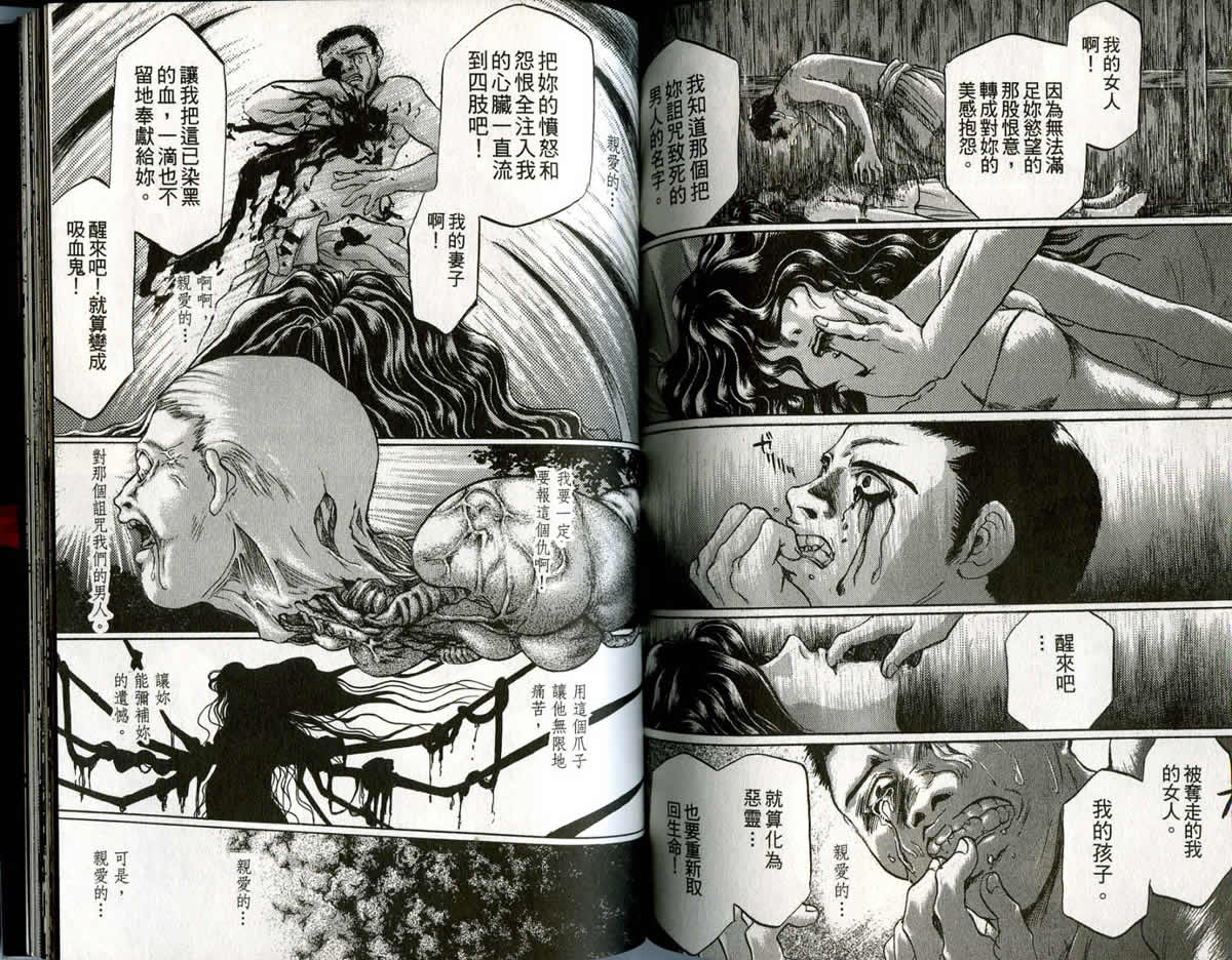 《不死者阿基德》漫画最新章节第1卷免费下拉式在线观看章节第【88】张图片