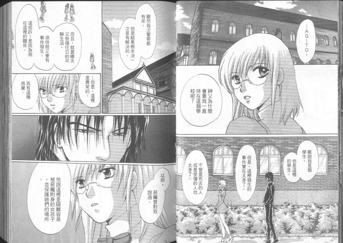 《不死者阿基德》漫画最新章节第5卷免费下拉式在线观看章节第【19】张图片