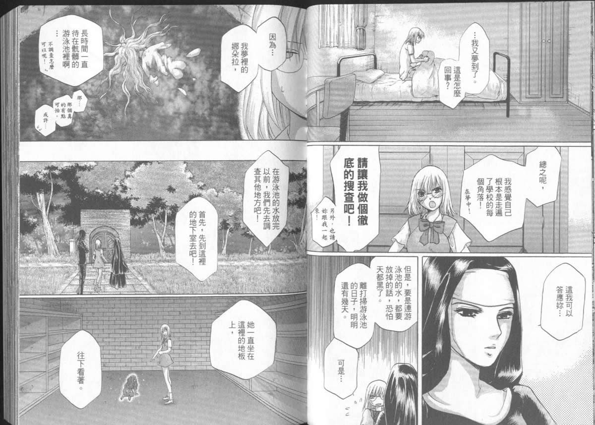 《不死者阿基德》漫画最新章节第5卷免费下拉式在线观看章节第【34】张图片