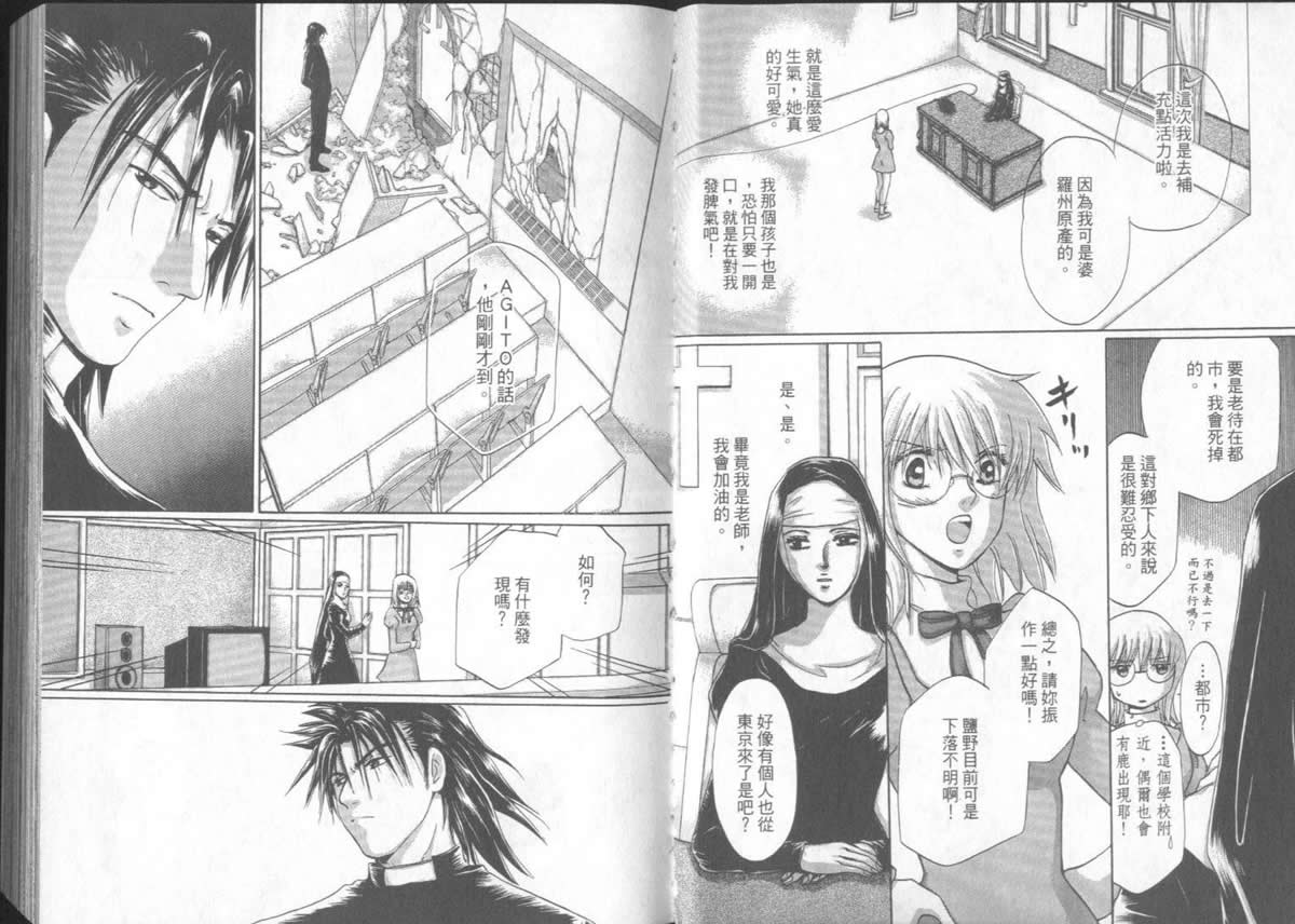 《不死者阿基德》漫画最新章节第5卷免费下拉式在线观看章节第【6】张图片