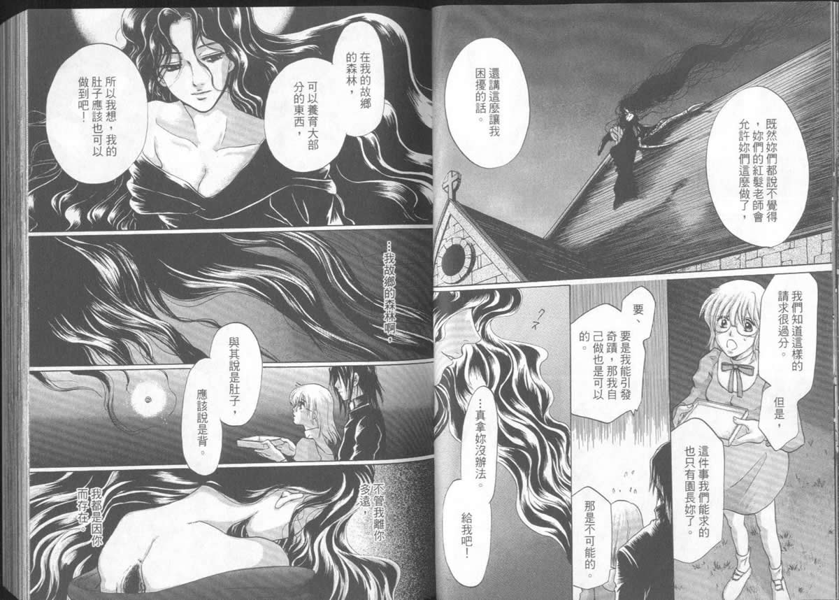 《不死者阿基德》漫画最新章节第5卷免费下拉式在线观看章节第【15】张图片