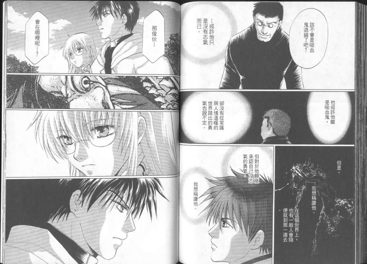 《不死者阿基德》漫画最新章节第5卷免费下拉式在线观看章节第【102】张图片