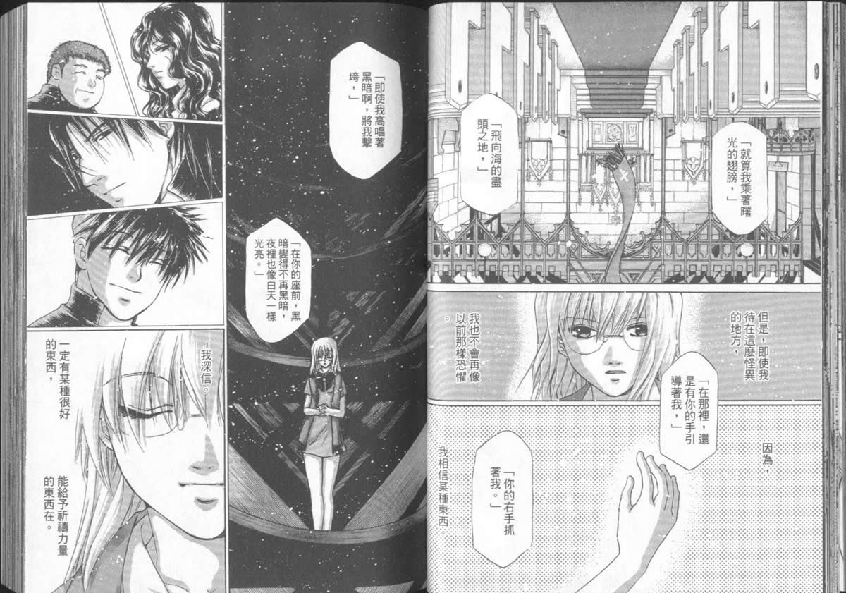 《不死者阿基德》漫画最新章节第5卷免费下拉式在线观看章节第【46】张图片