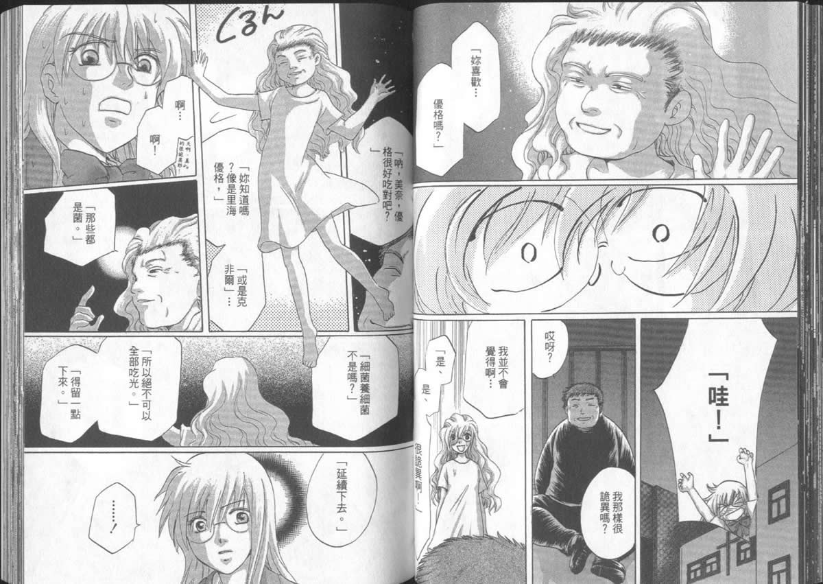 《不死者阿基德》漫画最新章节第5卷免费下拉式在线观看章节第【68】张图片