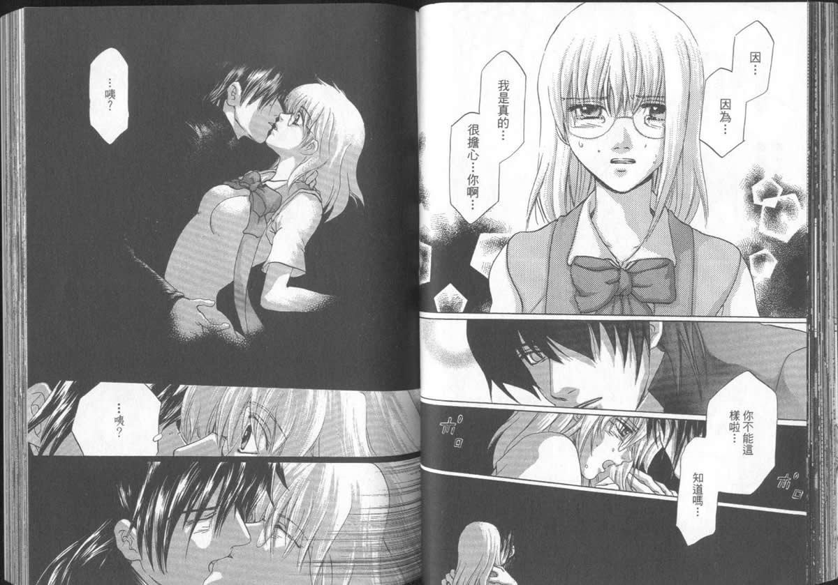 《不死者阿基德》漫画最新章节第5卷免费下拉式在线观看章节第【59】张图片