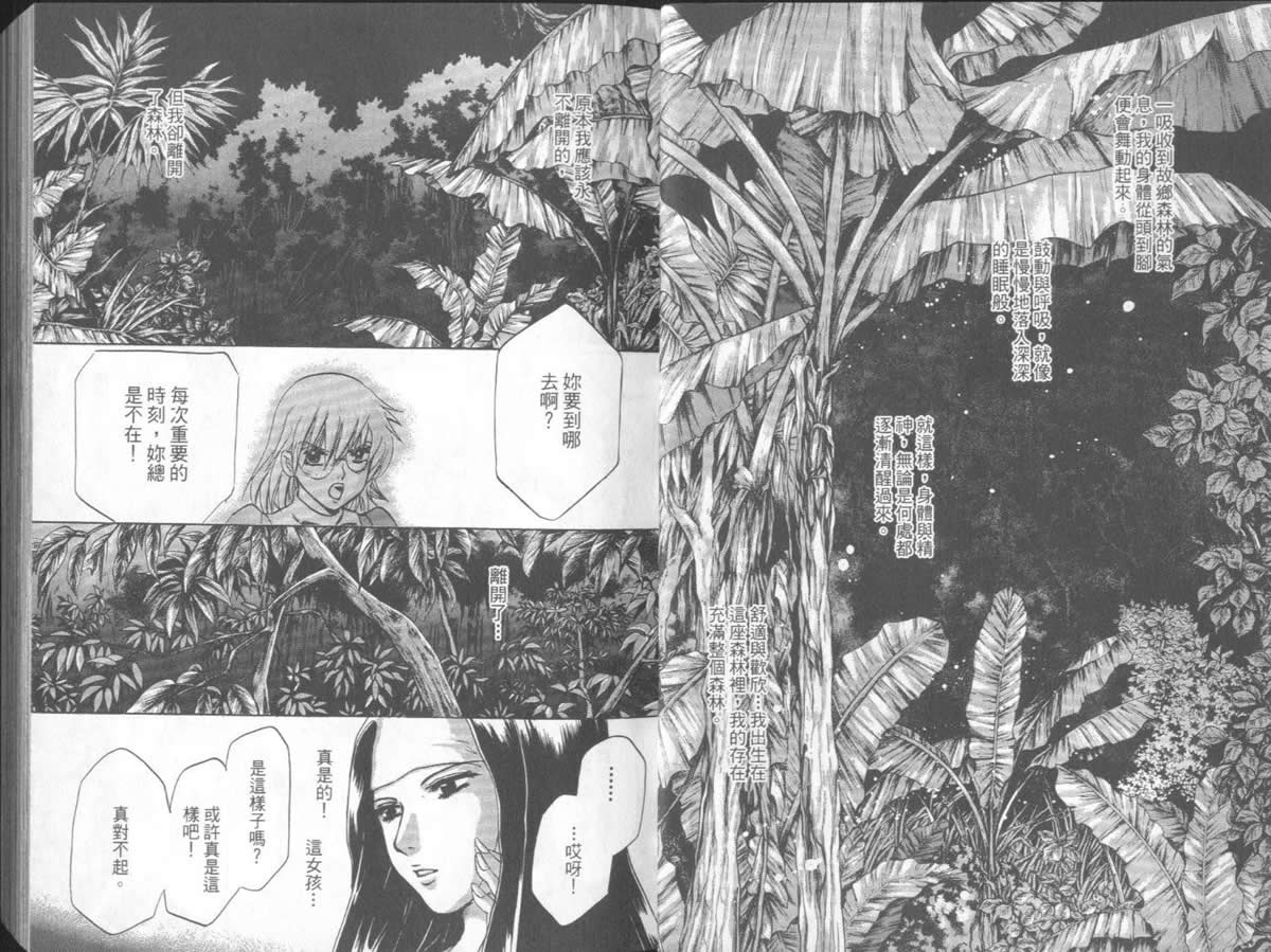 《不死者阿基德》漫画最新章节第5卷免费下拉式在线观看章节第【5】张图片