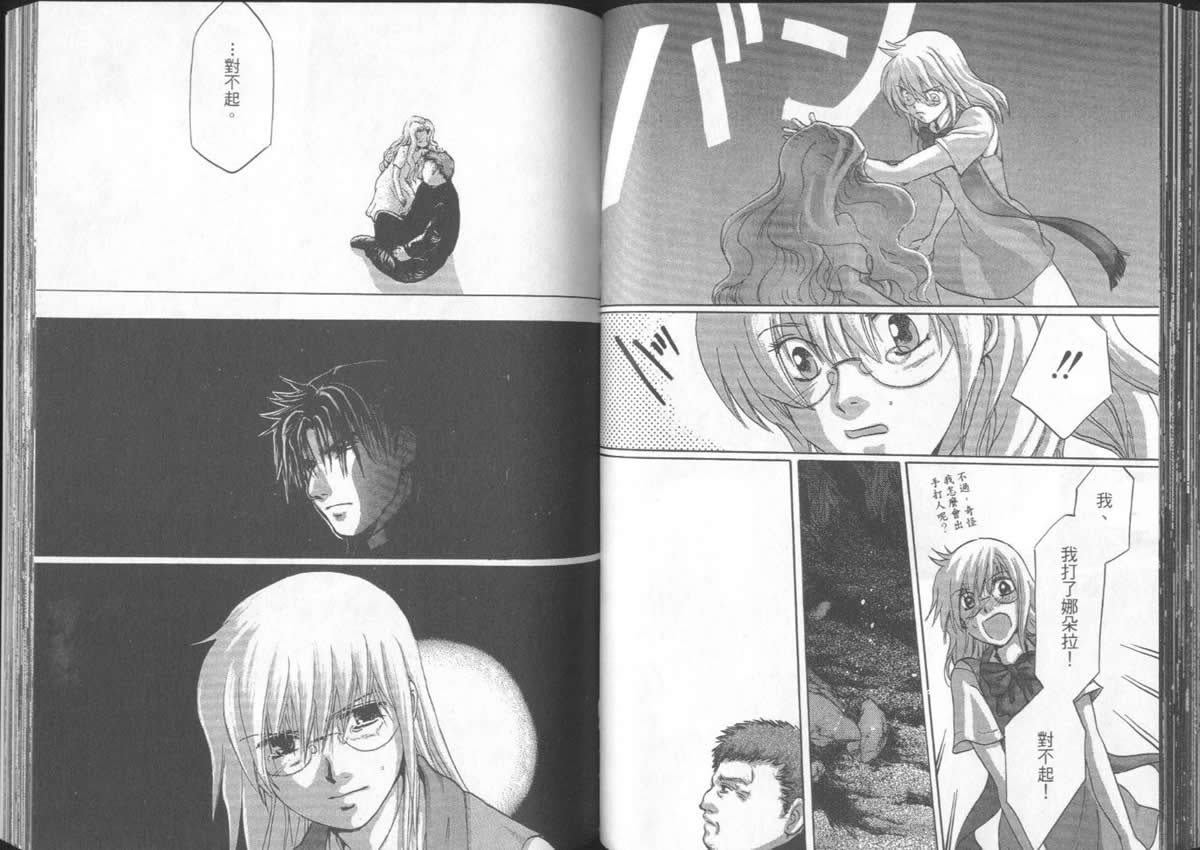 《不死者阿基德》漫画最新章节第5卷免费下拉式在线观看章节第【73】张图片