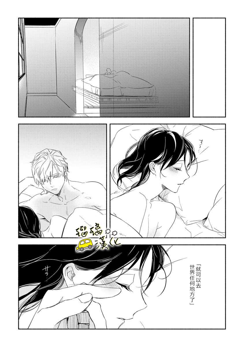 《下次见面就抱你。初恋对象再重逢已狼化…。》漫画最新章节第5话免费下拉式在线观看章节第【26】张图片