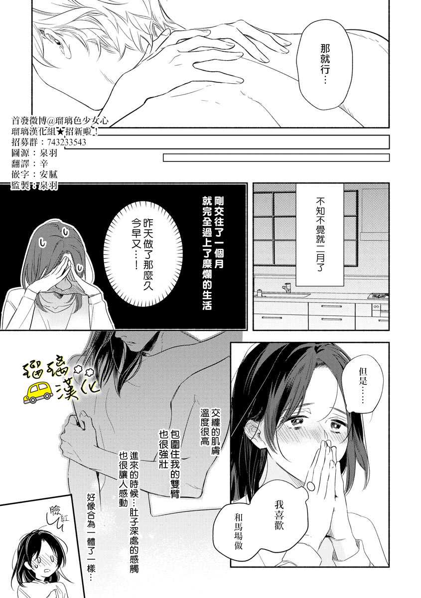 《下次见面就抱你。初恋对象再重逢已狼化…。》漫画最新章节第5话免费下拉式在线观看章节第【5】张图片