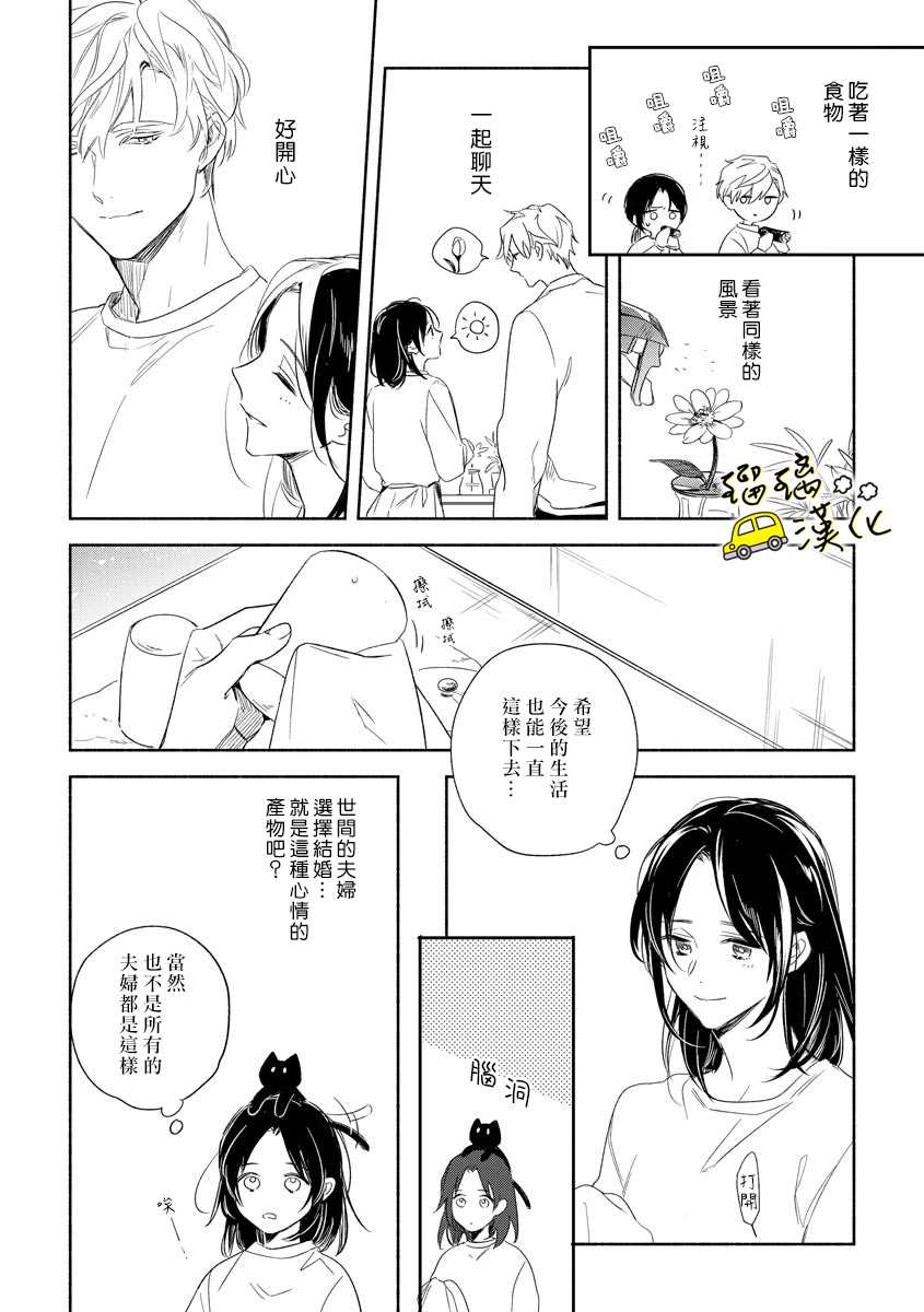 《下次见面就抱你。初恋对象再重逢已狼化…。》漫画最新章节第5话免费下拉式在线观看章节第【8】张图片