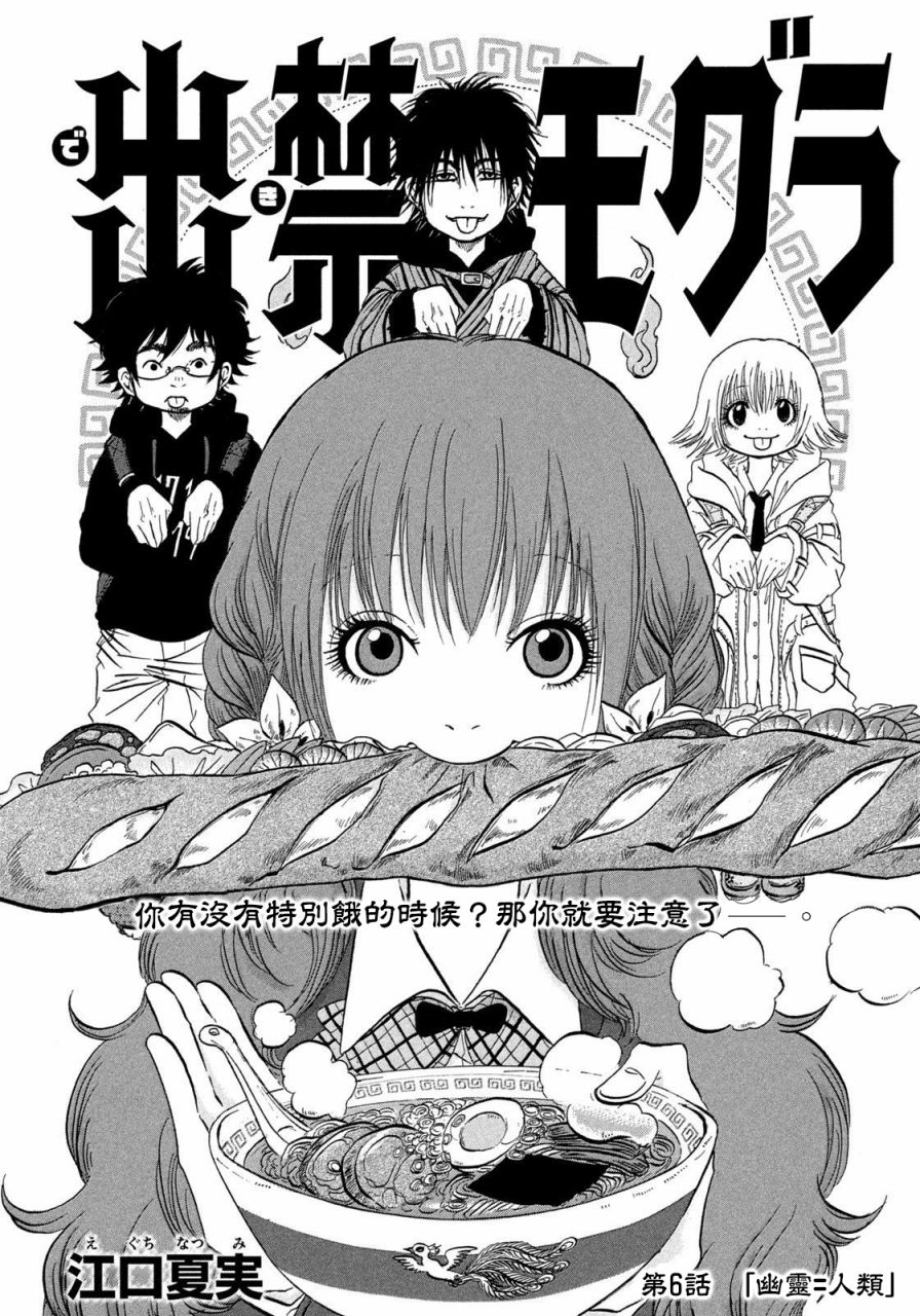 《禁止入内的鼹鼠》漫画最新章节第6话免费下拉式在线观看章节第【2】张图片