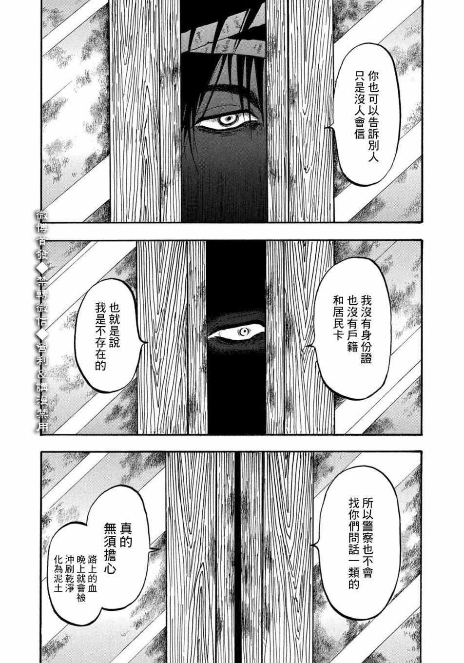 《禁止入内的鼹鼠》漫画最新章节第1话免费下拉式在线观看章节第【27】张图片