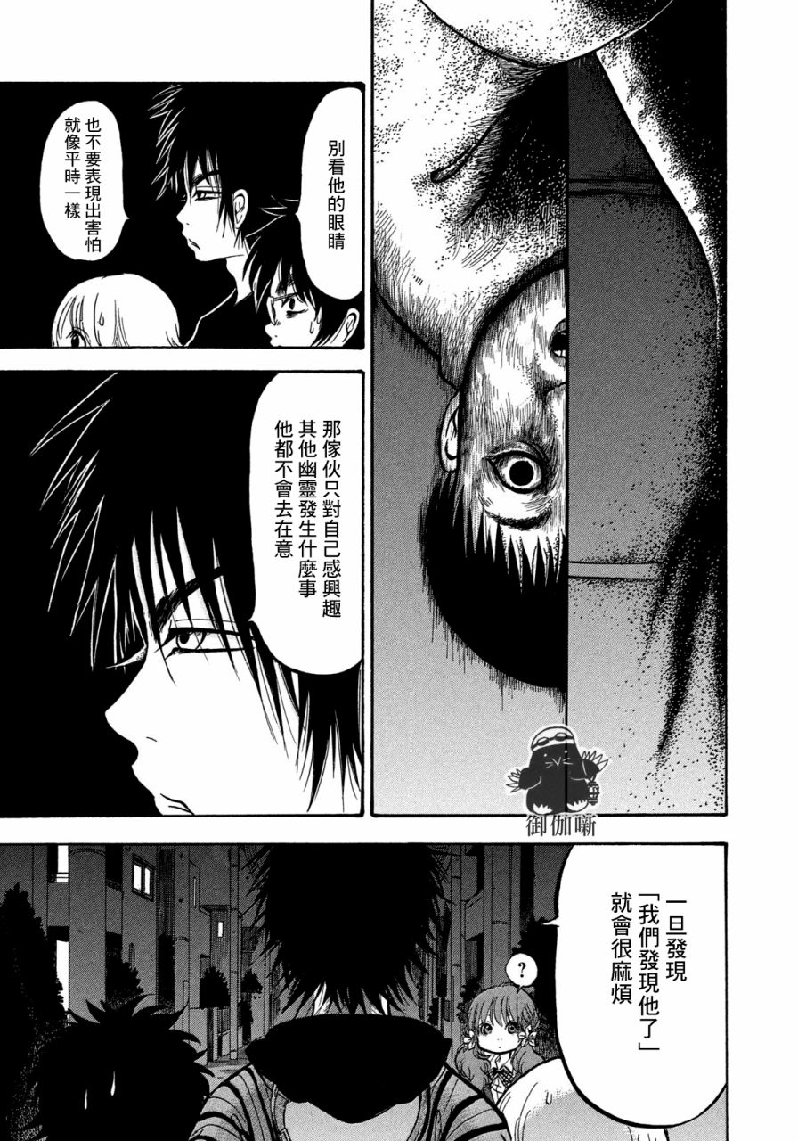 《禁止入内的鼹鼠》漫画最新章节第6话免费下拉式在线观看章节第【13】张图片