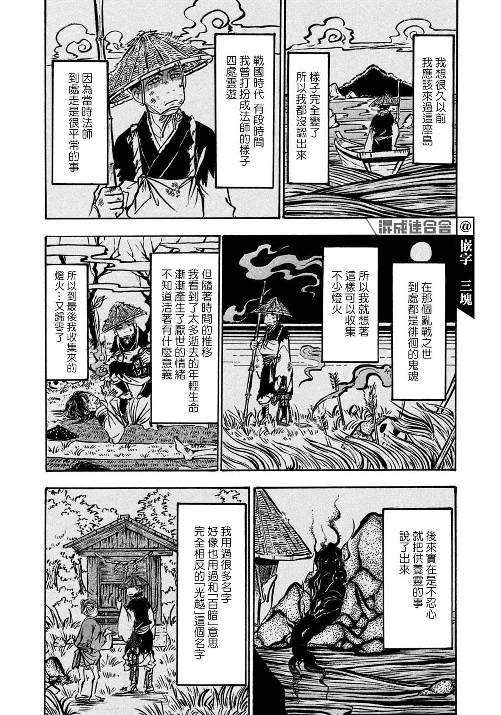 《禁止入内的鼹鼠》漫画最新章节第35话免费下拉式在线观看章节第【10】张图片