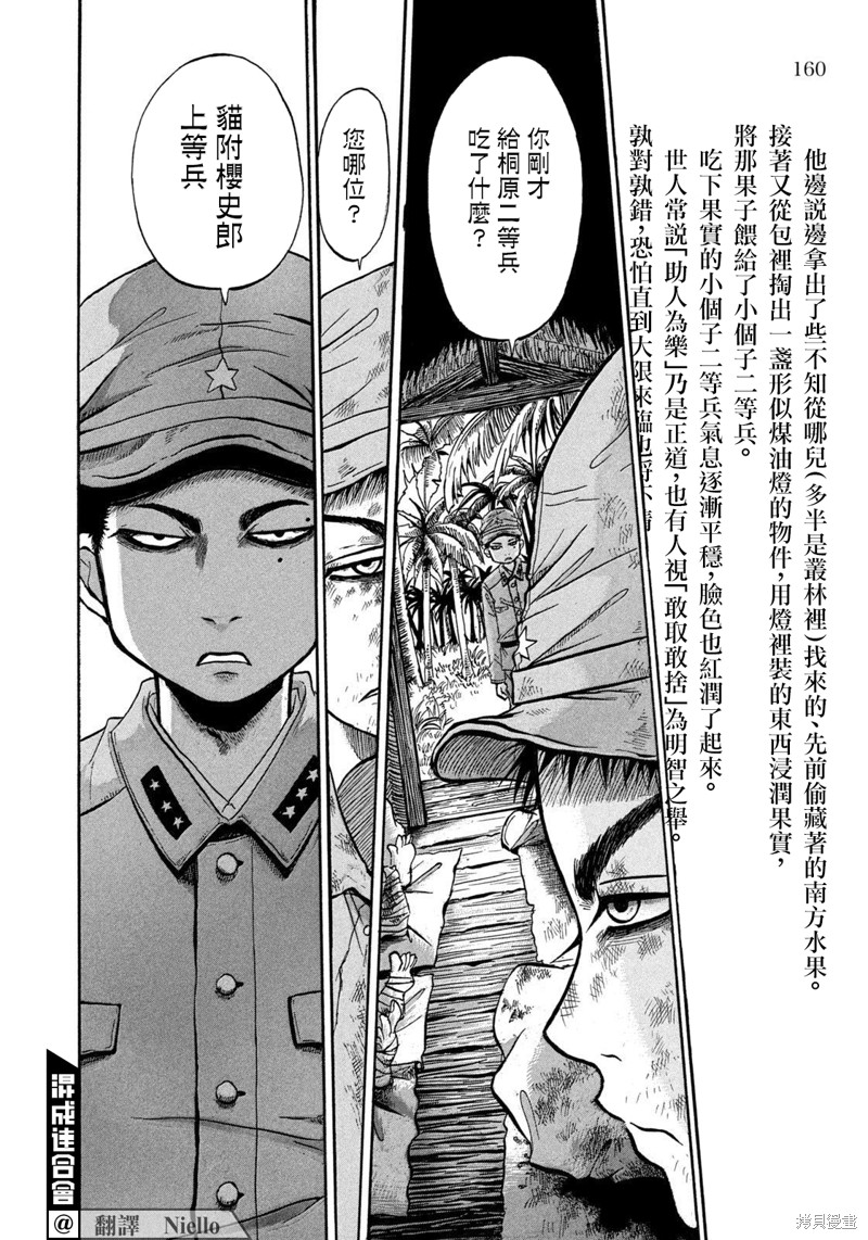 《禁止入内的鼹鼠》漫画最新章节第10话免费下拉式在线观看章节第【4】张图片