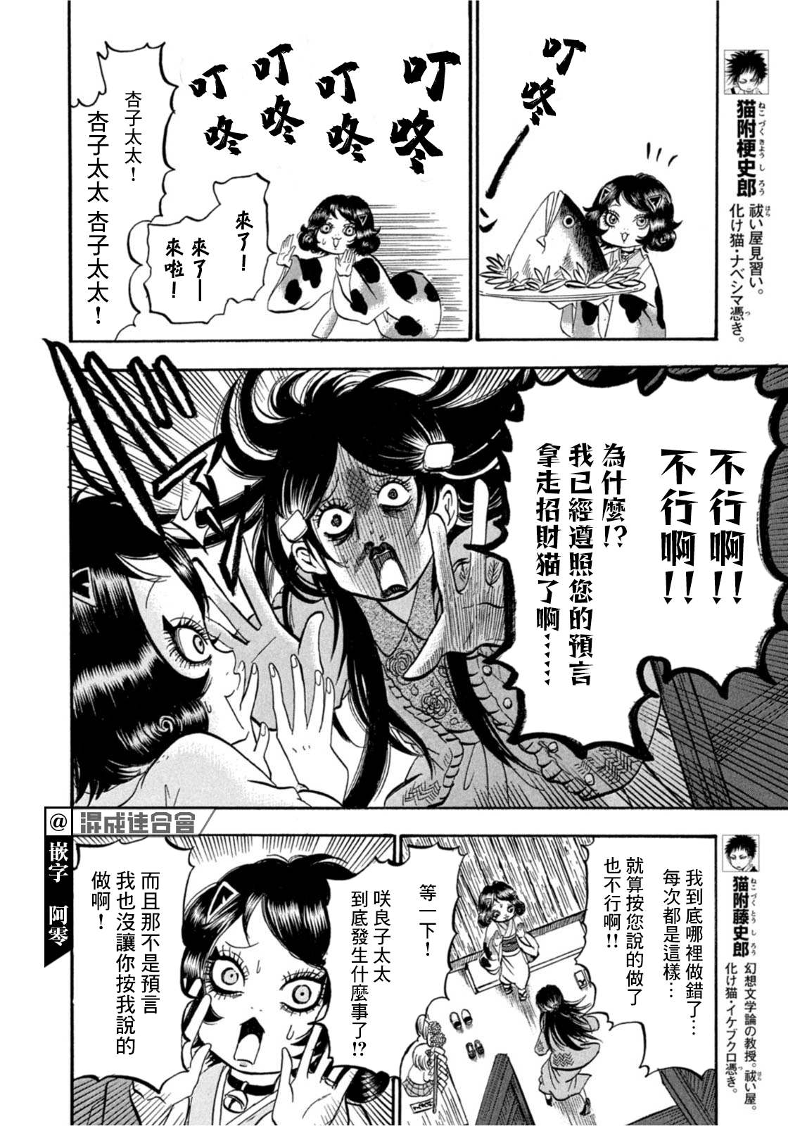 《禁止入内的鼹鼠》漫画最新章节第20话免费下拉式在线观看章节第【8】张图片