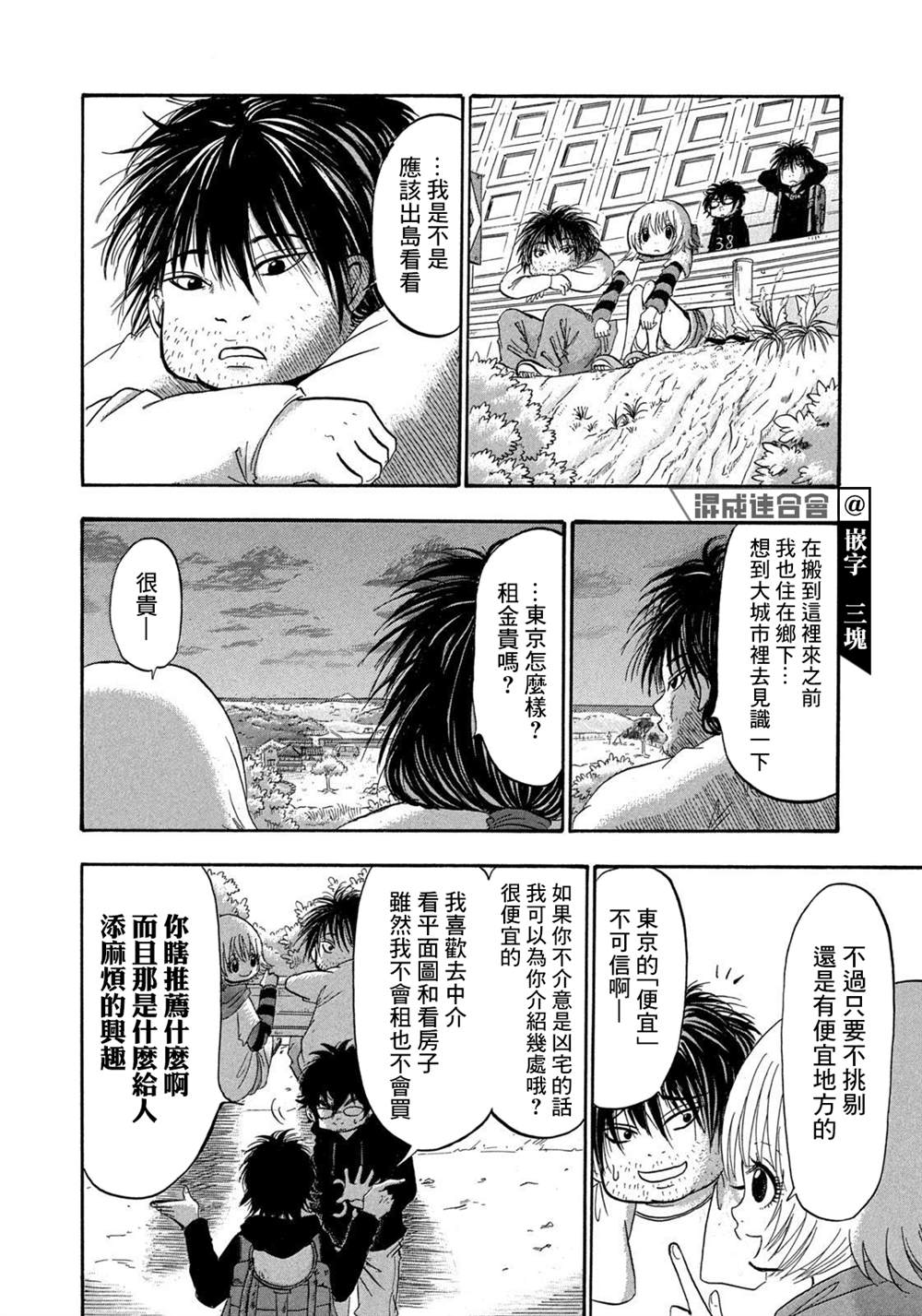 《禁止入内的鼹鼠》漫画最新章节第34话免费下拉式在线观看章节第【11】张图片