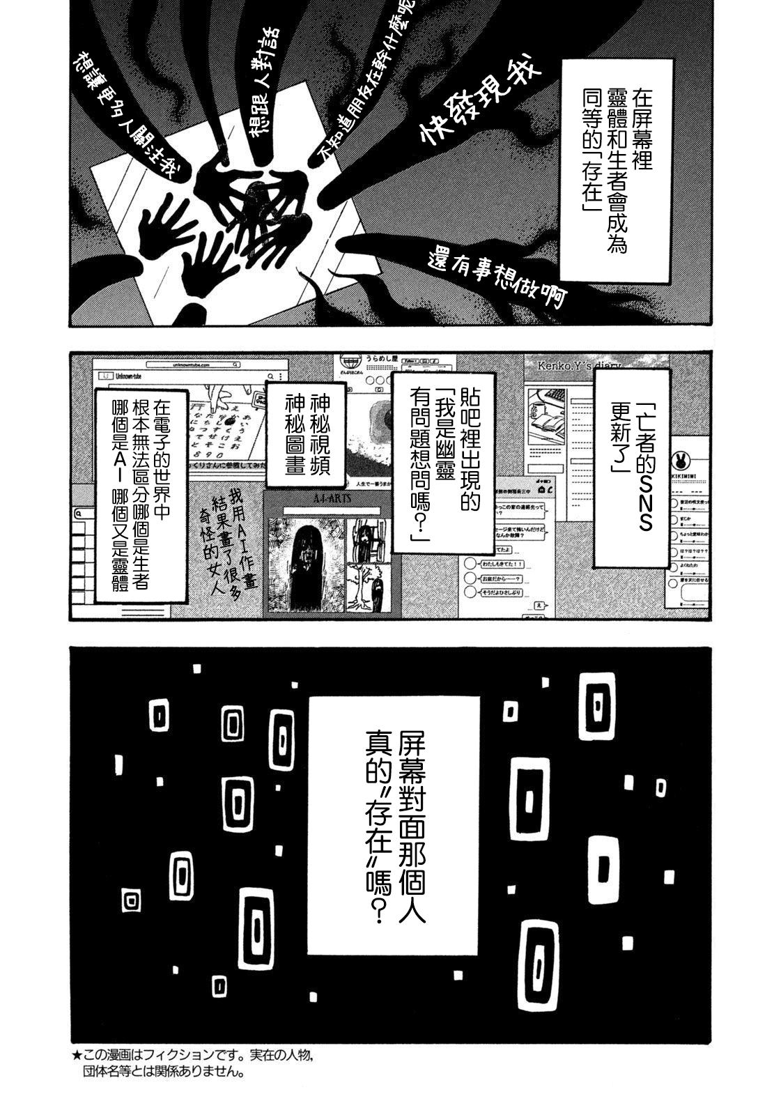 《禁止入内的鼹鼠》漫画最新章节第40话免费下拉式在线观看章节第【4】张图片