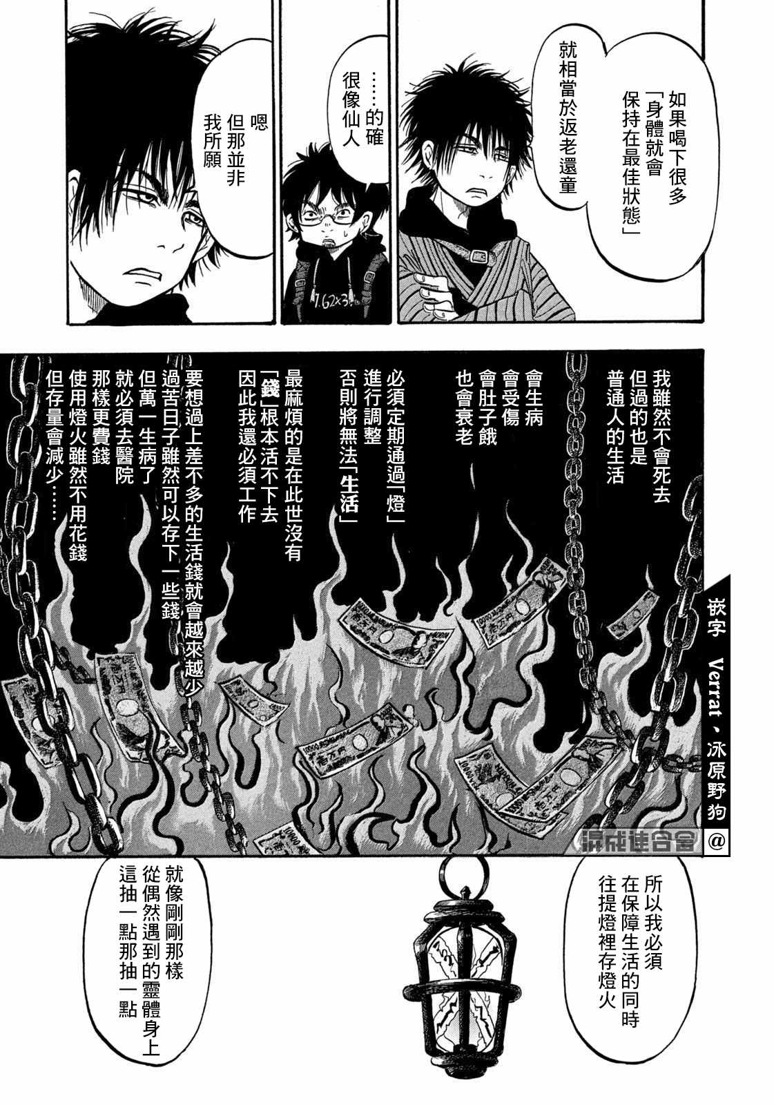 《禁止入内的鼹鼠》漫画最新章节第3话 抽斗仙人免费下拉式在线观看章节第【9】张图片