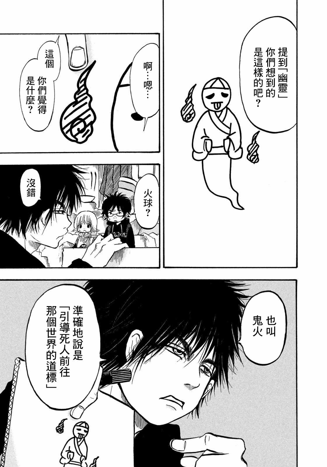 《禁止入内的鼹鼠》漫画最新章节第3话 抽斗仙人免费下拉式在线观看章节第【5】张图片