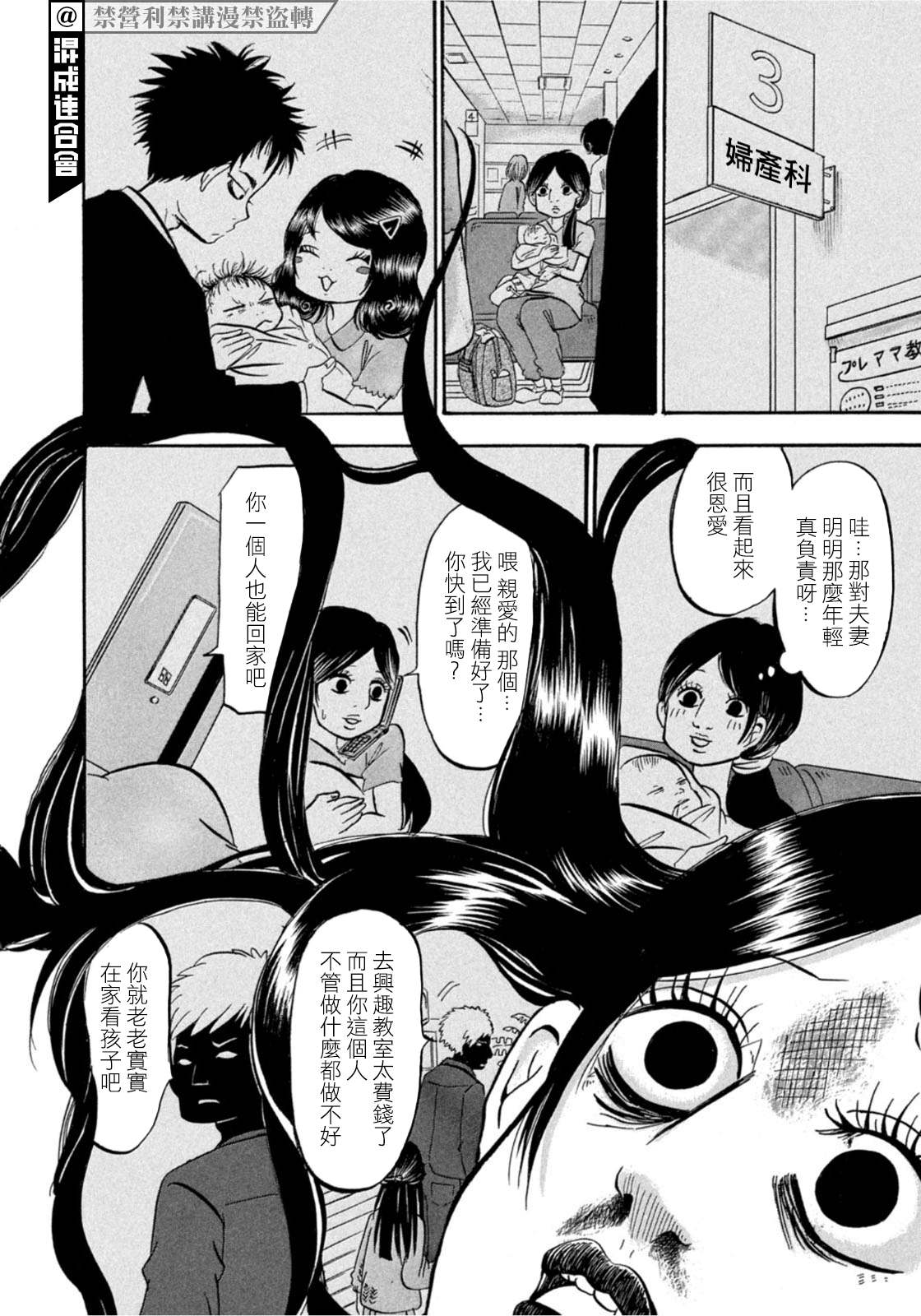 《禁止入内的鼹鼠》漫画最新章节第20话免费下拉式在线观看章节第【10】张图片