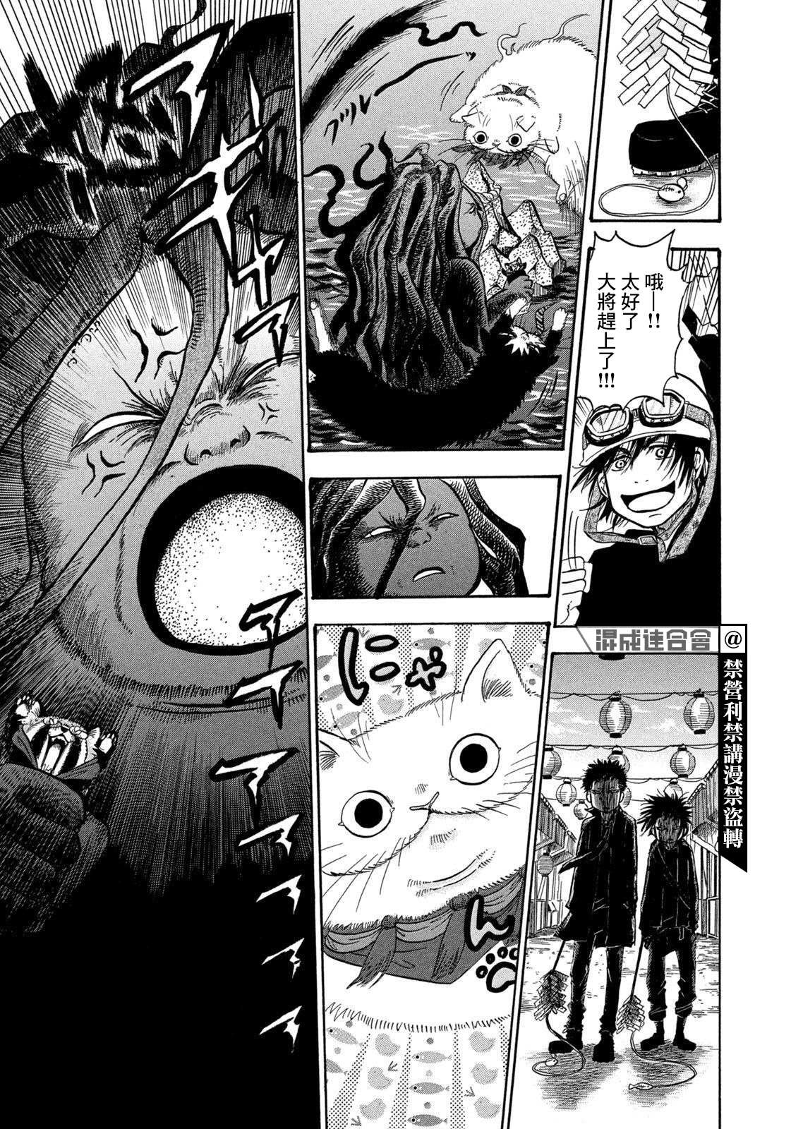 《禁止入内的鼹鼠》漫画最新章节第31话免费下拉式在线观看章节第【13】张图片