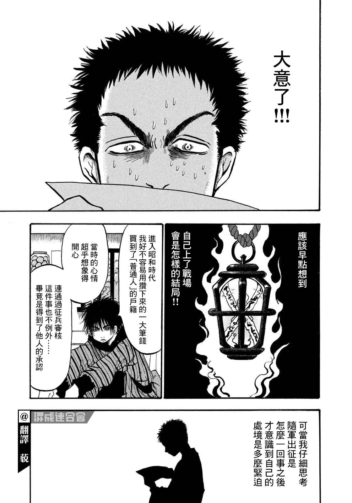 《禁止入内的鼹鼠》漫画最新章节第4话 倾听对象免费下拉式在线观看章节第【3】张图片