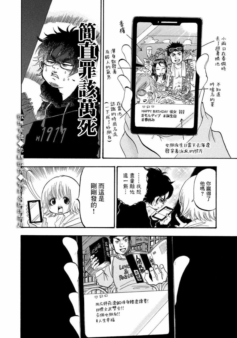 《禁止入内的鼹鼠》漫画最新章节第1话免费下拉式在线观看章节第【6】张图片